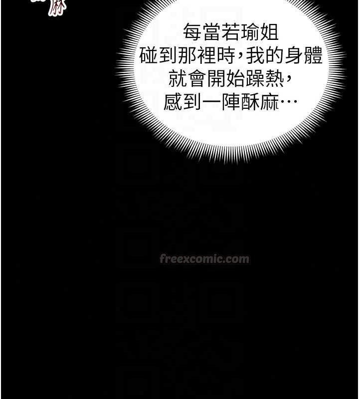 太妹攻略指南 - 第61話-敏感度達標的新奴隸 - page 75