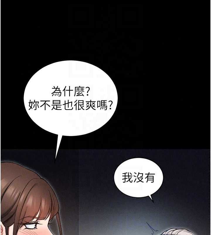 太妹攻略指南 - 第61話-敏感度達標的新奴隸 - page 79