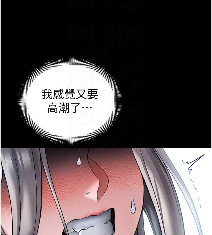 太妹攻略指南 - 第61話-敏感度達標的新奴隸 - page 81