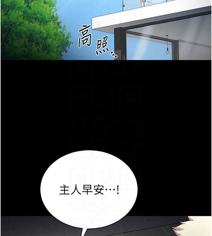 太妹攻略指南 - 第61話-敏感度達標的新奴隸 - page 95