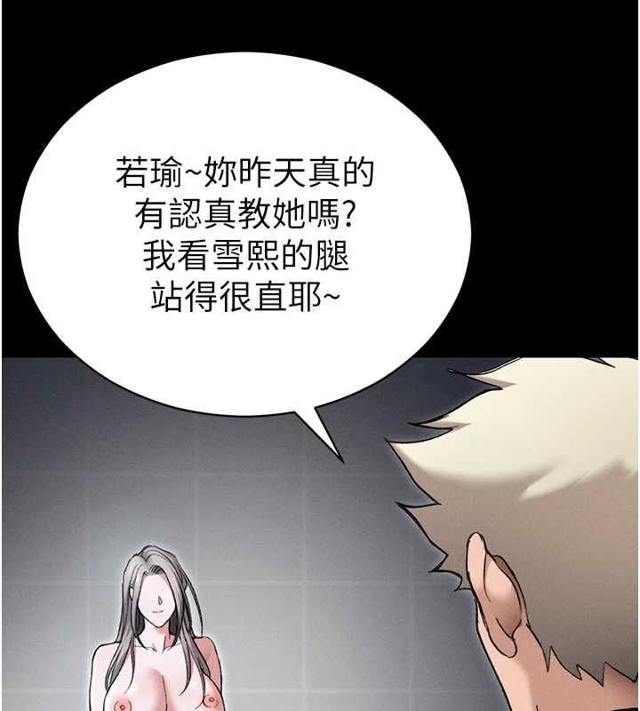 太妹攻略指南 - 第61話-敏感度達標的新奴隸 - page 102