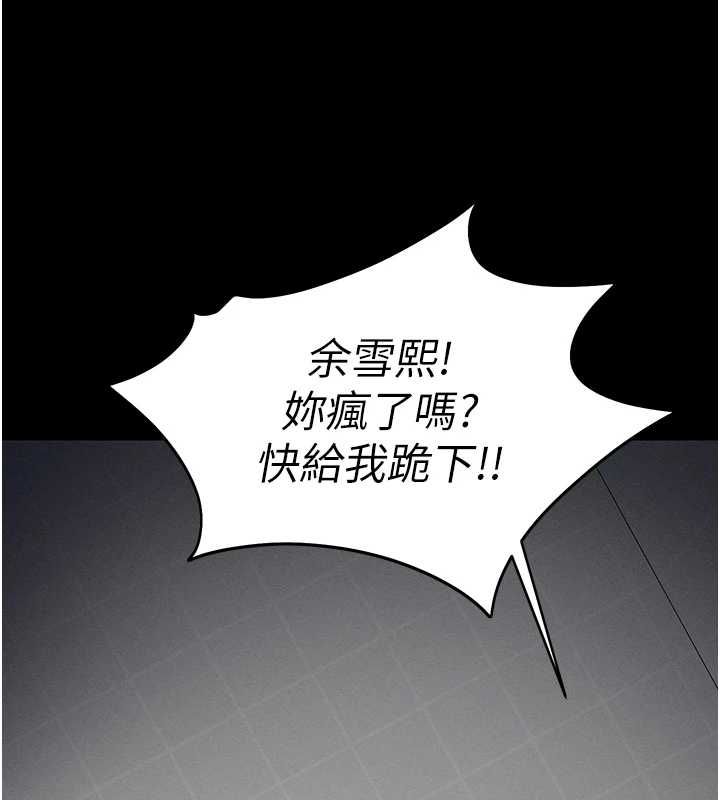 太妹攻略指南 - 第61話-敏感度達標的新奴隸 - page 104