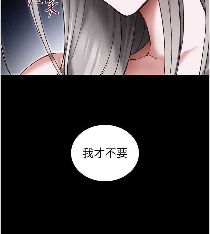 太妹攻略指南 - 第61話-敏感度達標的新奴隸 - page 107