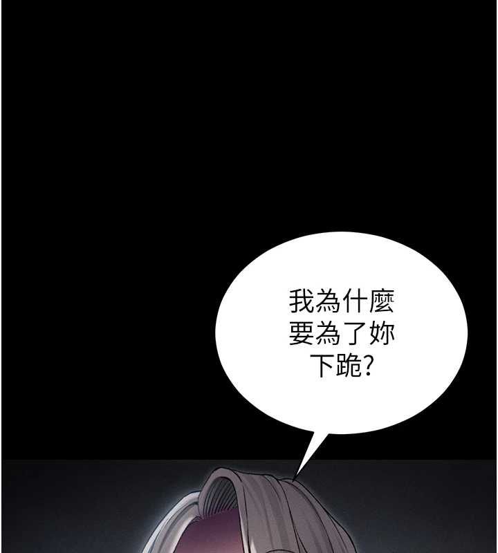 太妹攻略指南 - 第61話-敏感度達標的新奴隸 - page 108