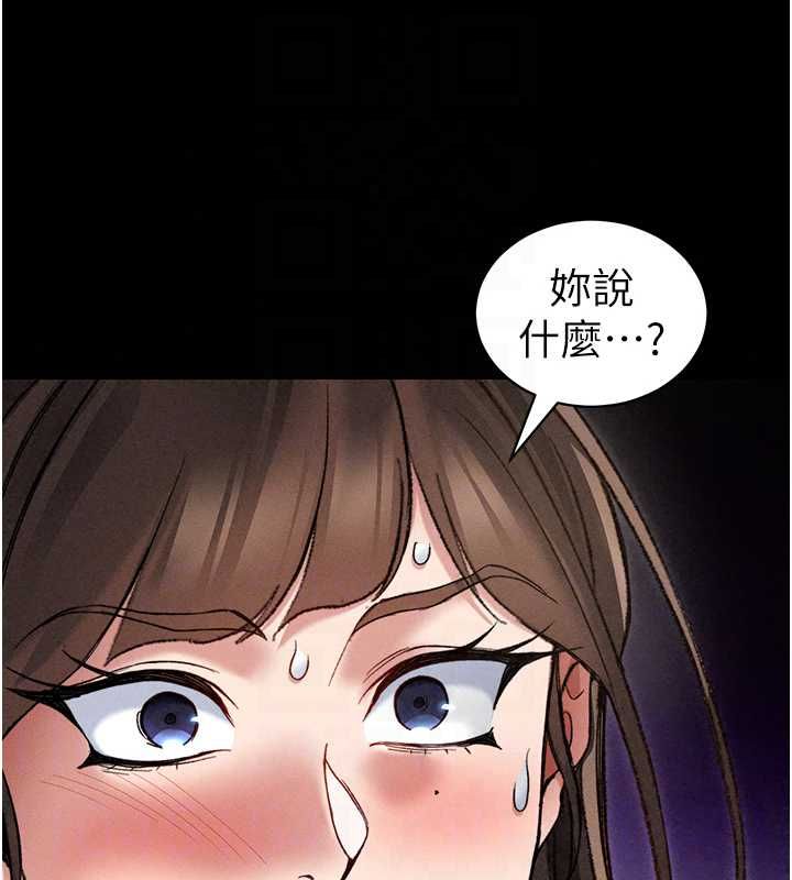 太妹攻略指南 - 第61話-敏感度達標的新奴隸 - page 110