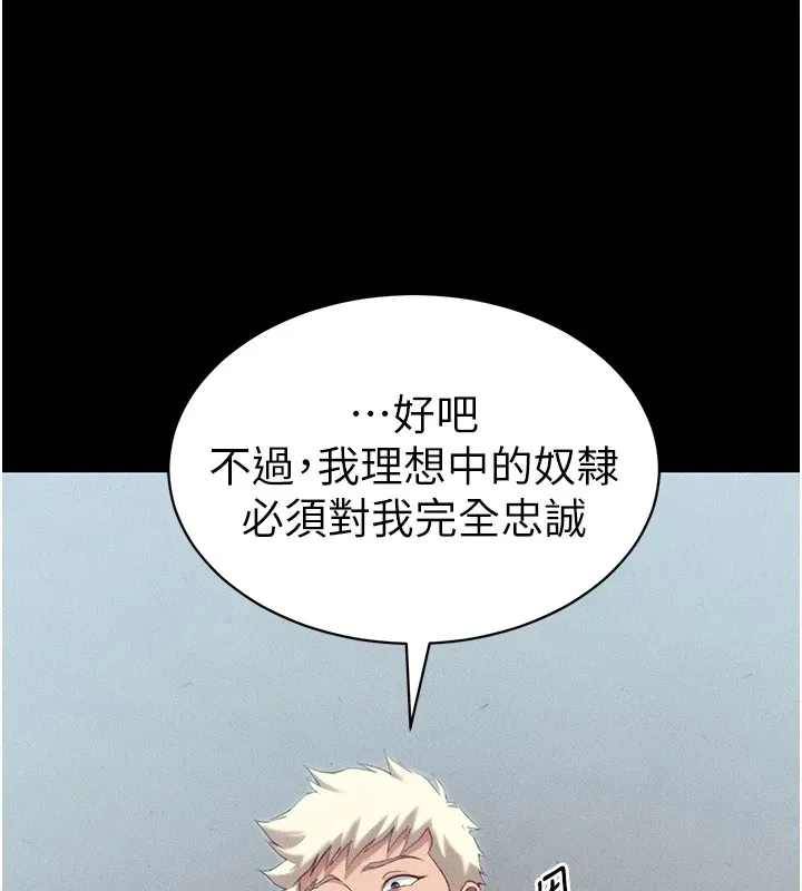 太妹攻略指南 - 第8話-我是主人的性奴隸! - page 9