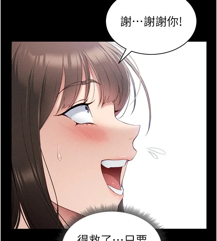 太妹攻略指南 - 第8話-我是主人的性奴隸! - page 13
