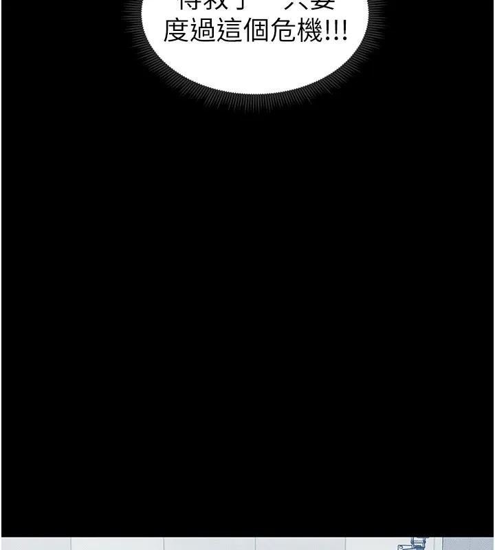太妹攻略指南 - 第8話-我是主人的性奴隸! - page 14