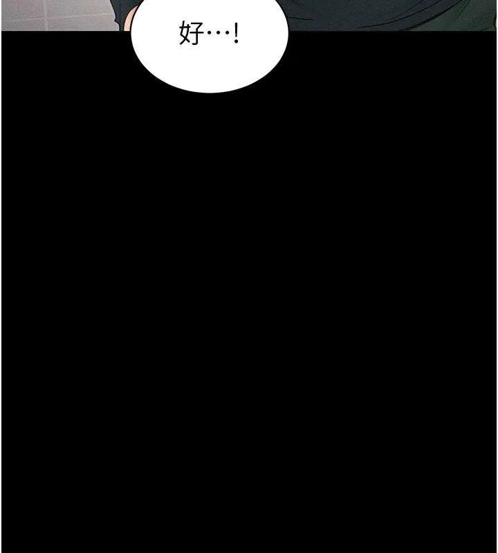 太妹攻略指南 - 第8話-我是主人的性奴隸! - page 17