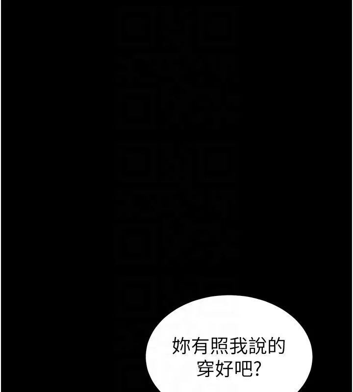 太妹攻略指南 - 第8話-我是主人的性奴隸! - page 20