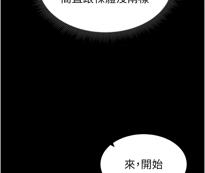 太妹攻略指南 - 第8話-我是主人的性奴隸! - page 27