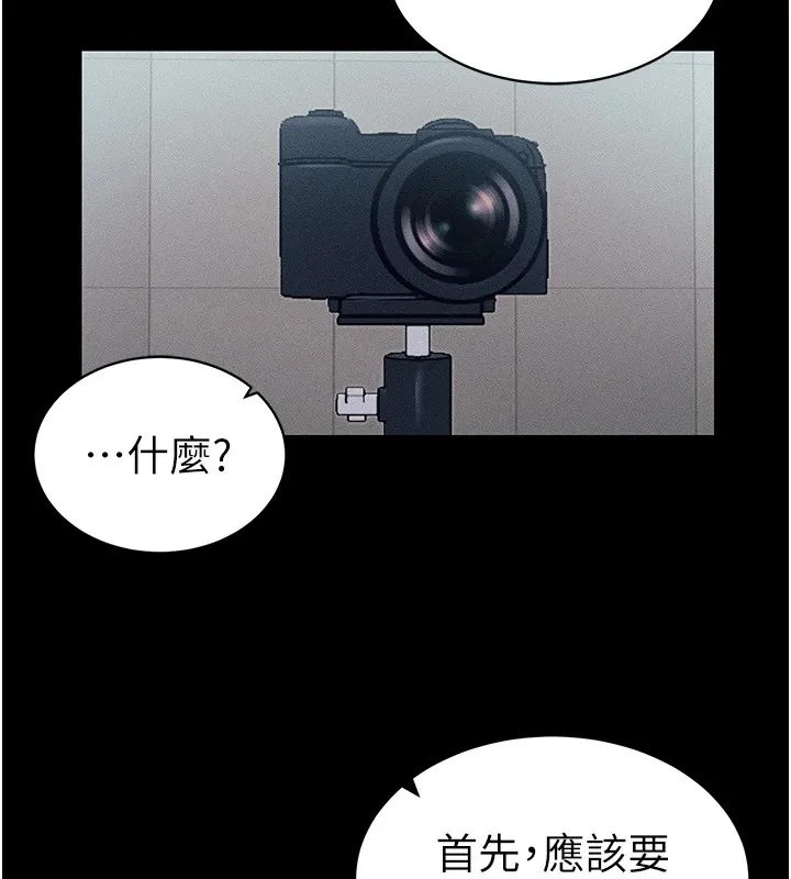 太妹攻略指南 - 第8話-我是主人的性奴隸! - page 28