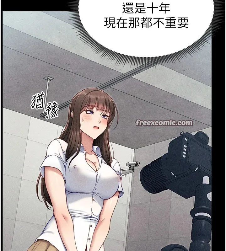 太妹攻略指南 - 第8話-我是主人的性奴隸! - page 30