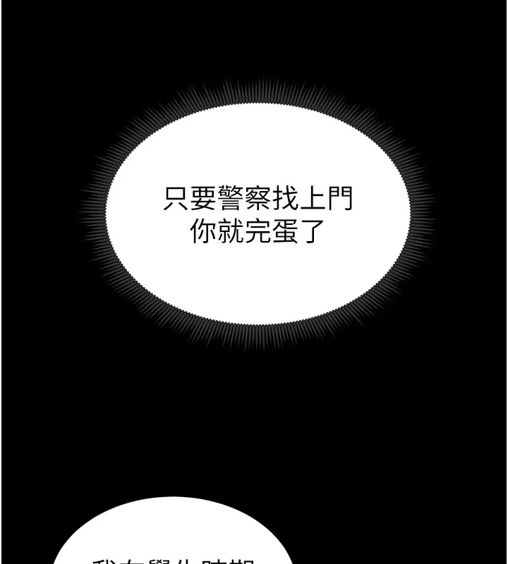太妹攻略指南 - 第8話-我是主人的性奴隸! - page 32