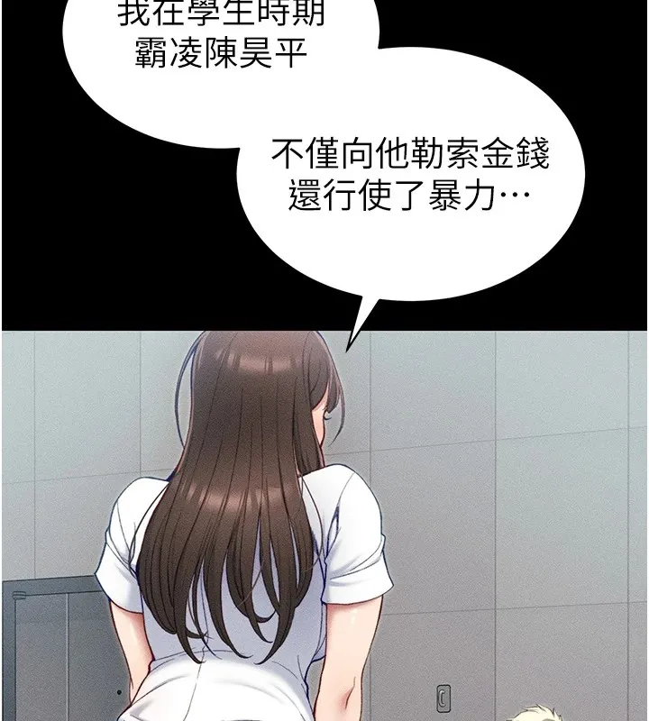 太妹攻略指南 - 第8話-我是主人的性奴隸! - page 33
