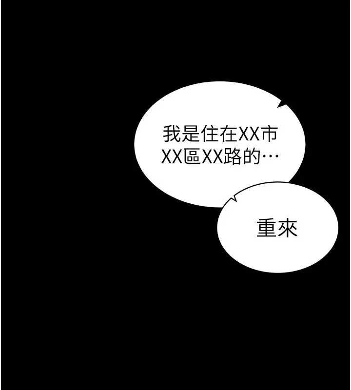 太妹攻略指南 - 第8話-我是主人的性奴隸! - page 40
