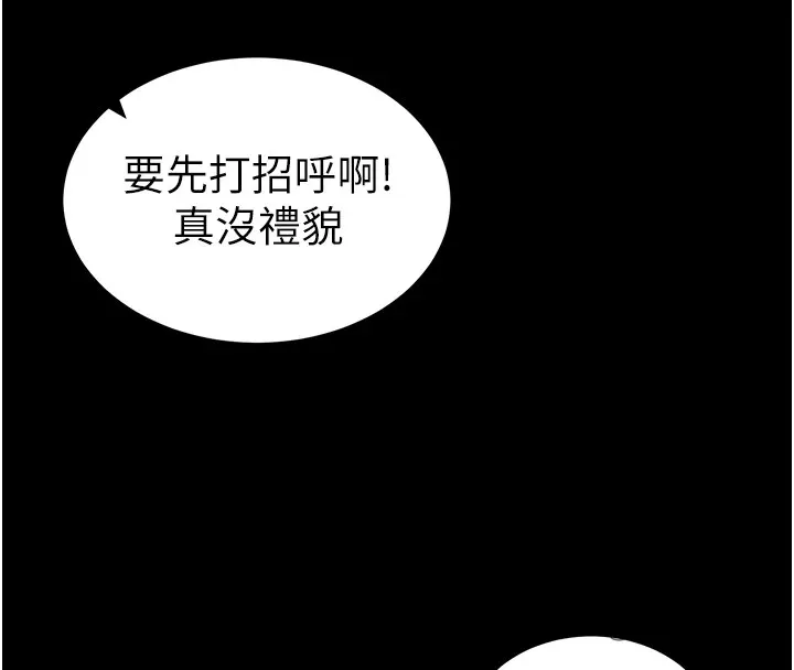 太妹攻略指南 - 第8話-我是主人的性奴隸! - page 41