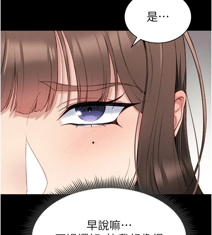 太妹攻略指南 - 第8話-我是主人的性奴隸! - page 42