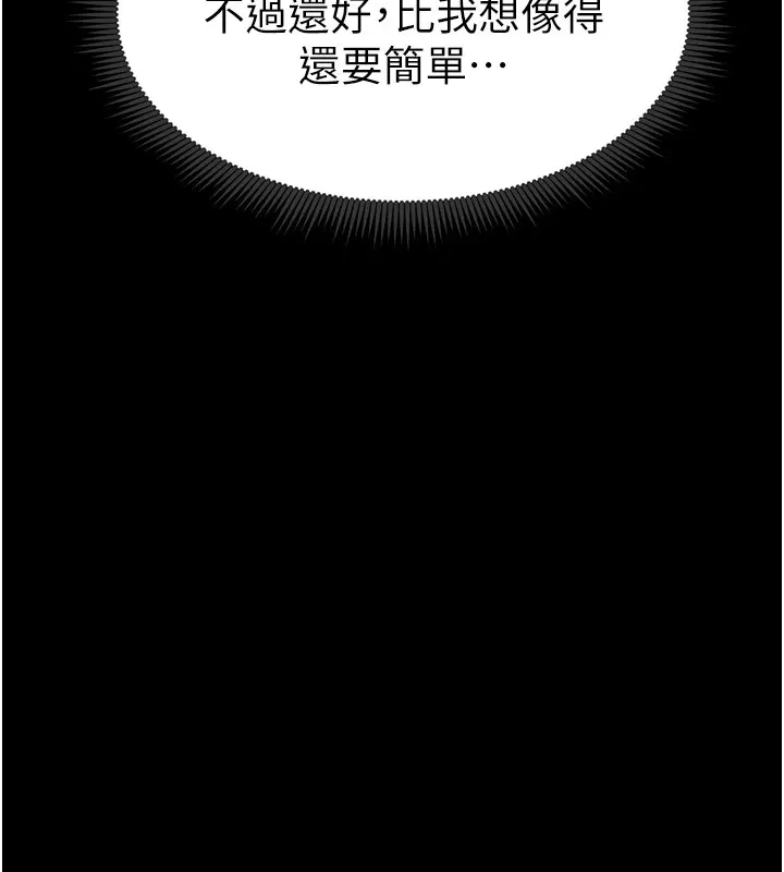 太妹攻略指南 - 第8話-我是主人的性奴隸! - page 43