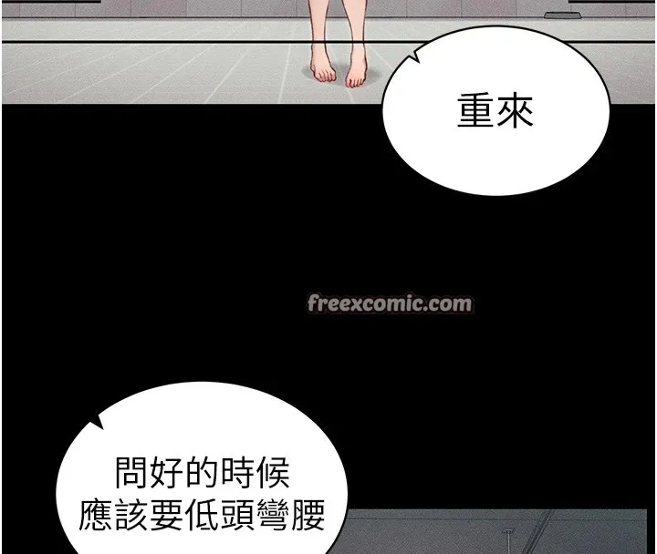 太妹攻略指南 - 第8話-我是主人的性奴隸! - page 45