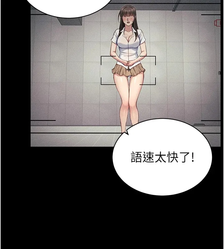 太妹攻略指南 - 第8話-我是主人的性奴隸! - page 46