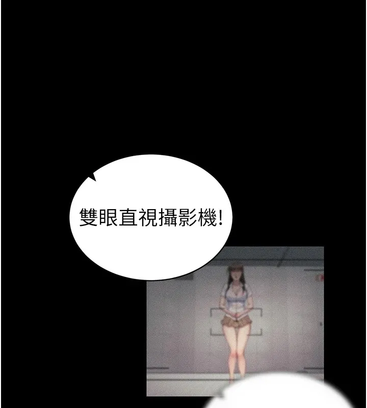 太妹攻略指南 - 第8話-我是主人的性奴隸! - page 47