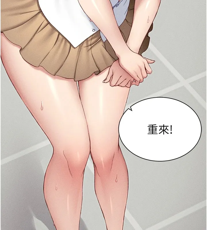 太妹攻略指南 - 第8話-我是主人的性奴隸! - page 54