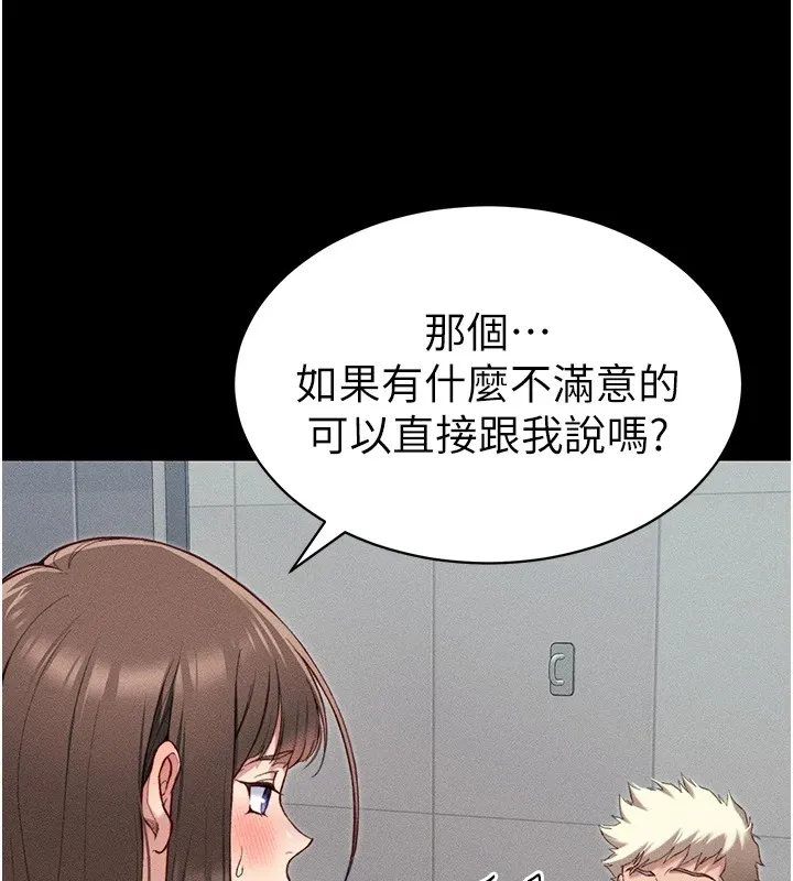 太妹攻略指南 - 第8話-我是主人的性奴隸! - page 56