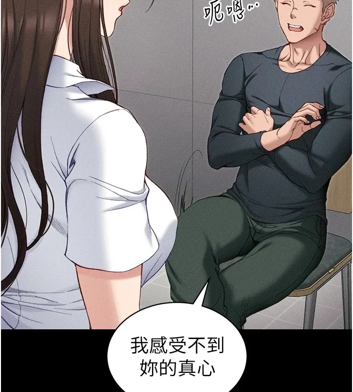 太妹攻略指南 - 第8話-我是主人的性奴隸! - page 57