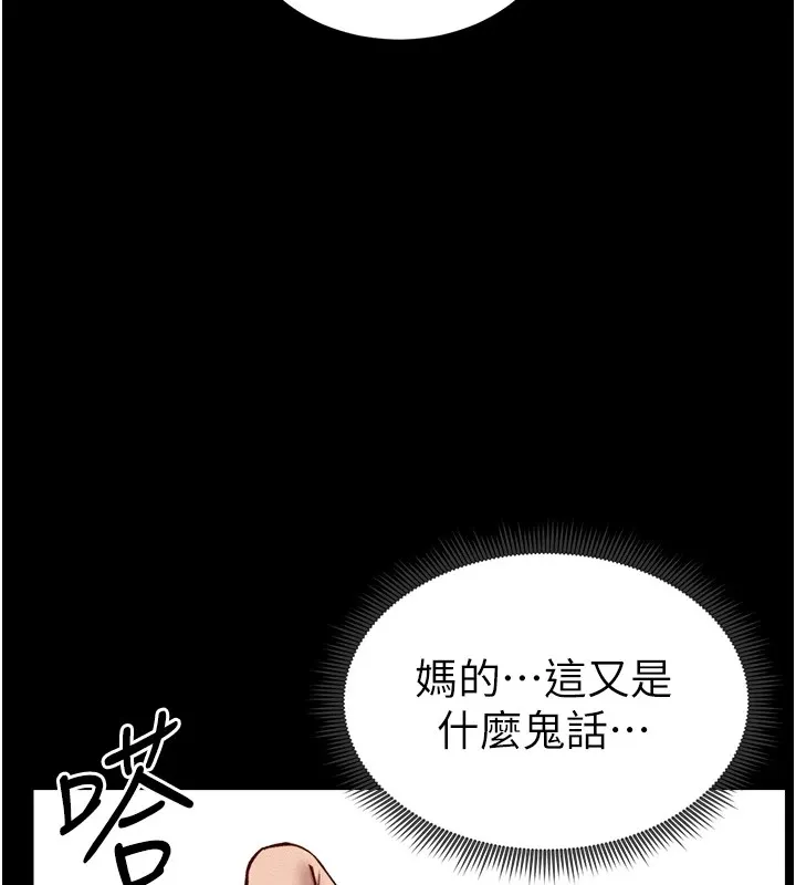 太妹攻略指南 - 第8話-我是主人的性奴隸! - page 58