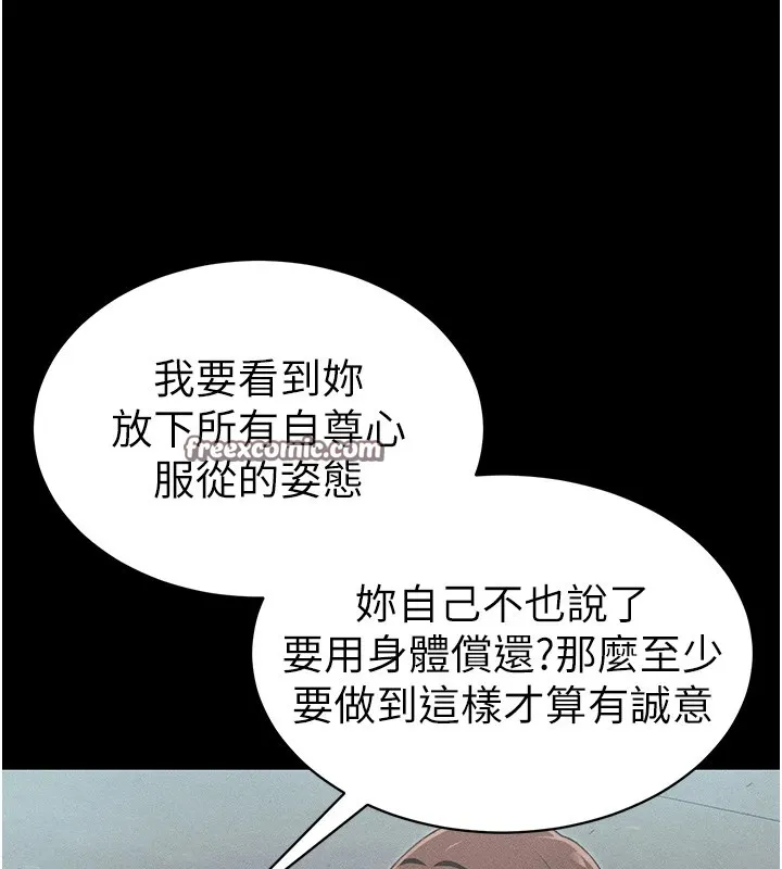 太妹攻略指南 - 第8話-我是主人的性奴隸! - page 60