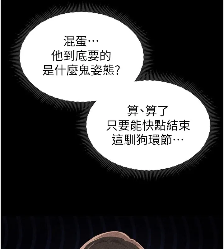 太妹攻略指南 - 第8話-我是主人的性奴隸! - page 62