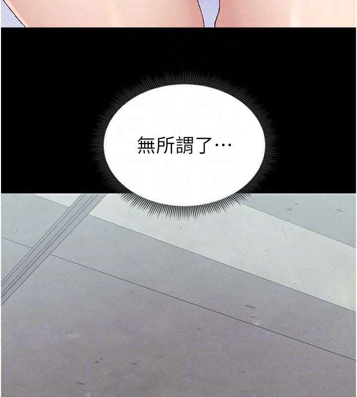 太妹攻略指南 - 第8話-我是主人的性奴隸! - page 65