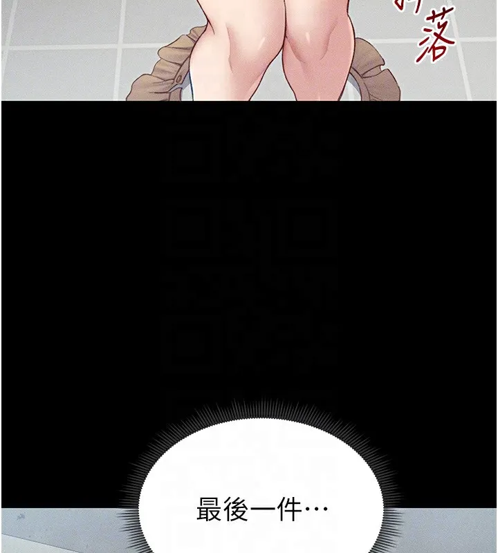 太妹攻略指南 - 第8話-我是主人的性奴隸! - page 79