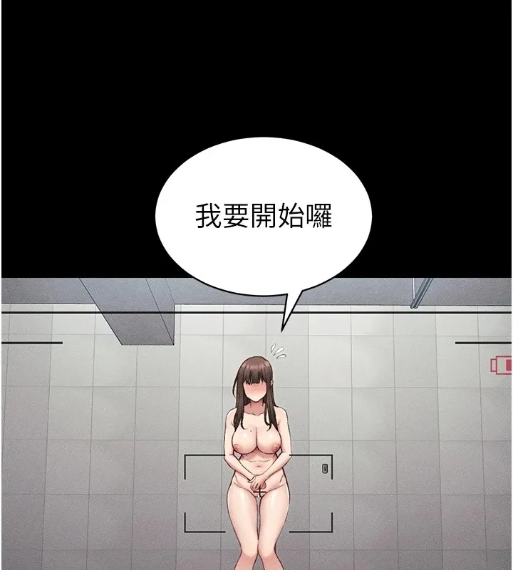 太妹攻略指南 - 第8話-我是主人的性奴隸! - page 89
