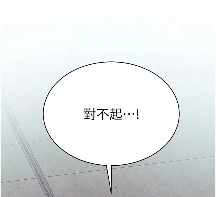 太妹攻略指南 - 第8話-我是主人的性奴隸! - page 100