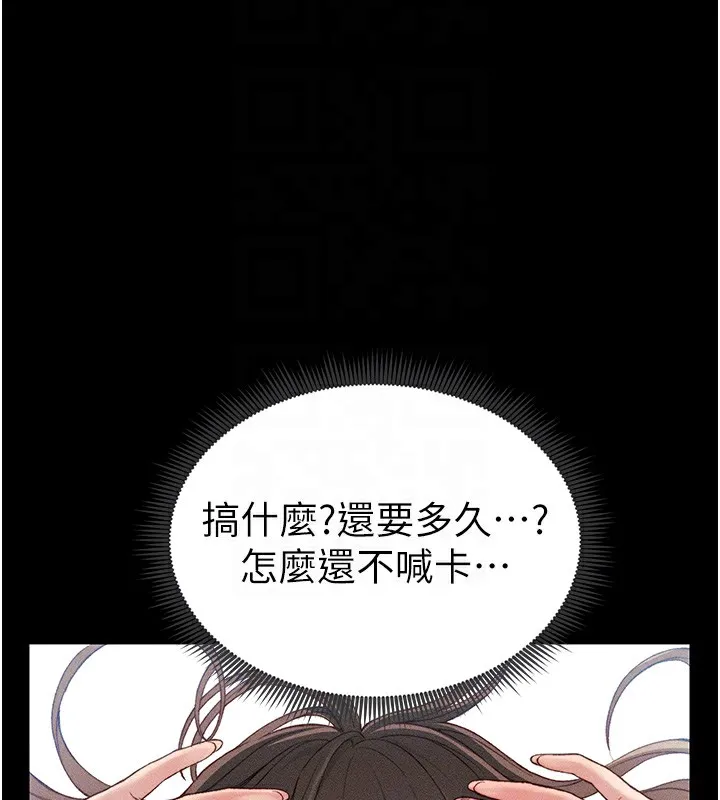 太妹攻略指南 - 第8話-我是主人的性奴隸! - page 103