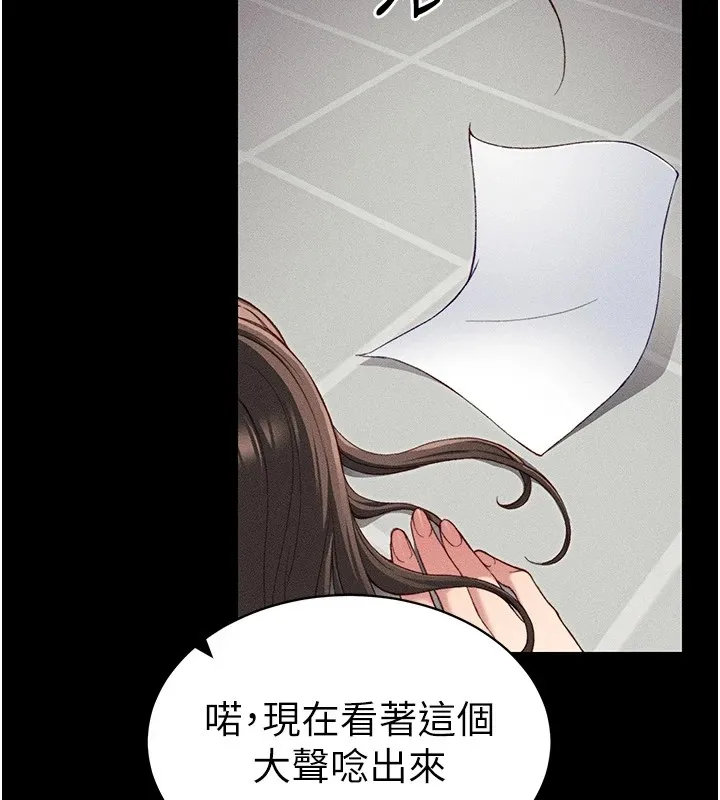 太妹攻略指南 - 第8話-我是主人的性奴隸! - page 106
