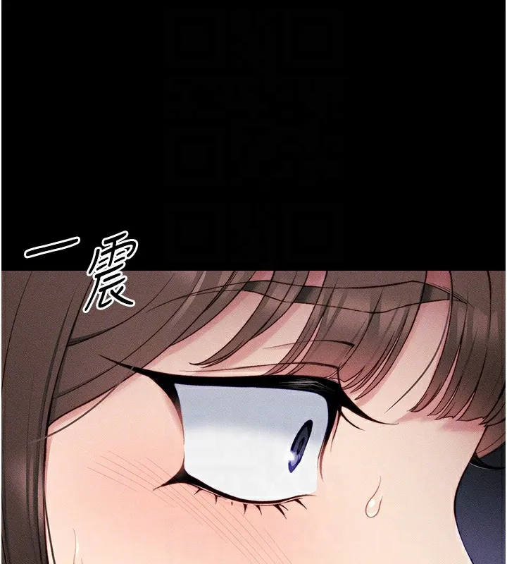 太妹攻略指南 - 第8話-我是主人的性奴隸! - page 108