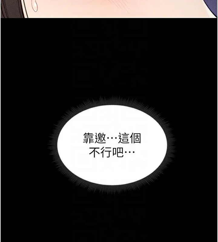 太妹攻略指南 - 第8話-我是主人的性奴隸! - page 109