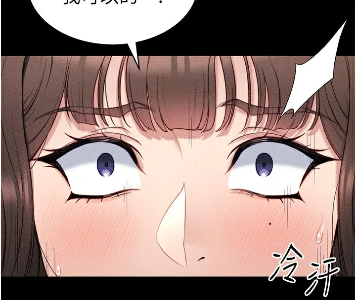 太妹攻略指南 - 第8話-我是主人的性奴隸! - page 111