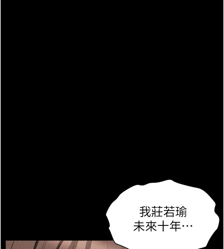 太妹攻略指南 - 第8話-我是主人的性奴隸! - page 112