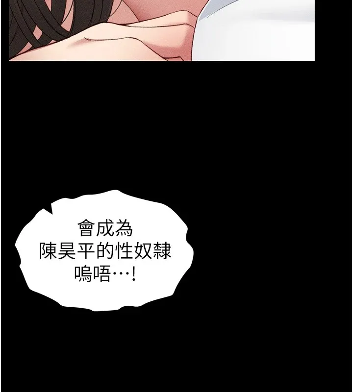太妹攻略指南 - 第8話-我是主人的性奴隸! - page 114