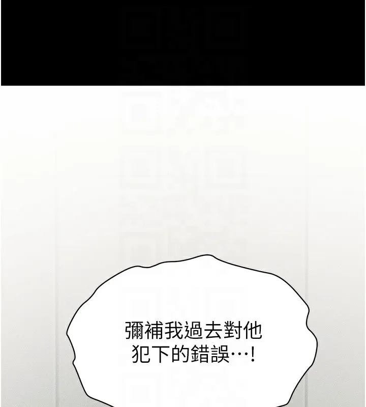 太妹攻略指南 - 第8話-我是主人的性奴隸! - page 116