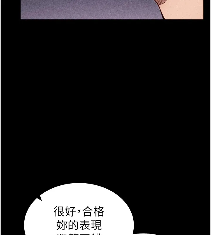 太妹攻略指南 - 第8話-我是主人的性奴隸! - page 121