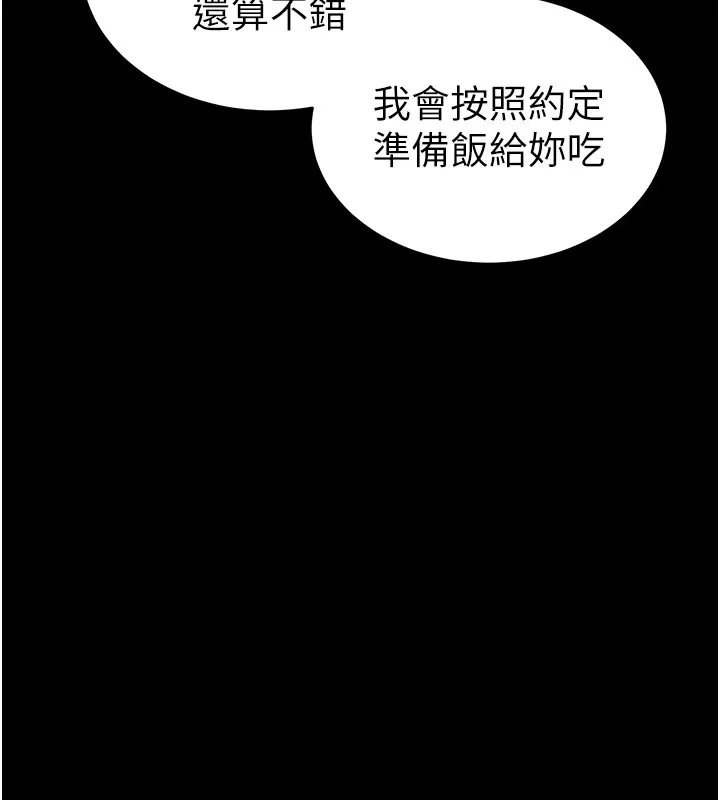 太妹攻略指南 - 第8話-我是主人的性奴隸! - page 122
