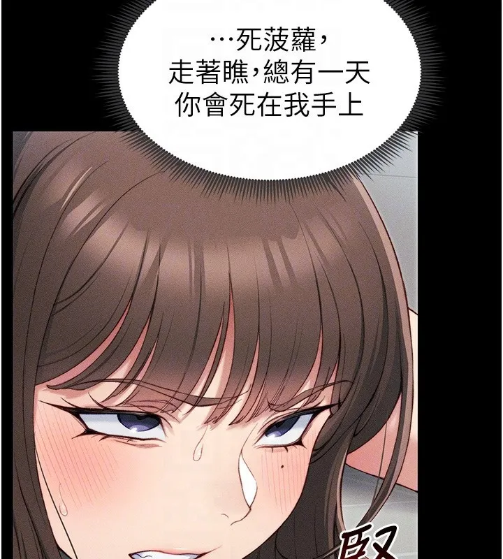 太妹攻略指南 - 第8話-我是主人的性奴隸! - page 125