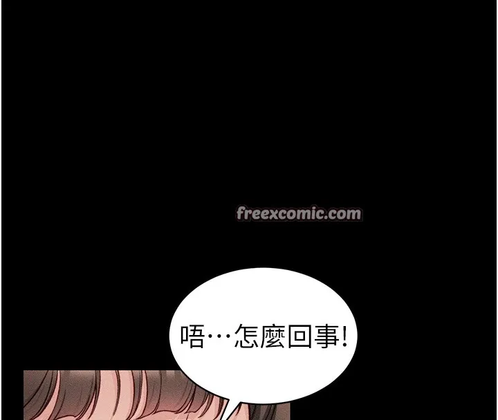 太妹攻略指南 - 第8話-我是主人的性奴隸! - page 135