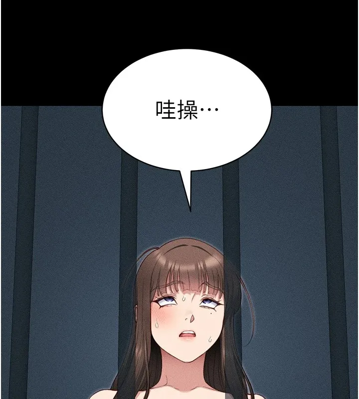 太妹攻略指南 - 第8話-我是主人的性奴隸! - page 137