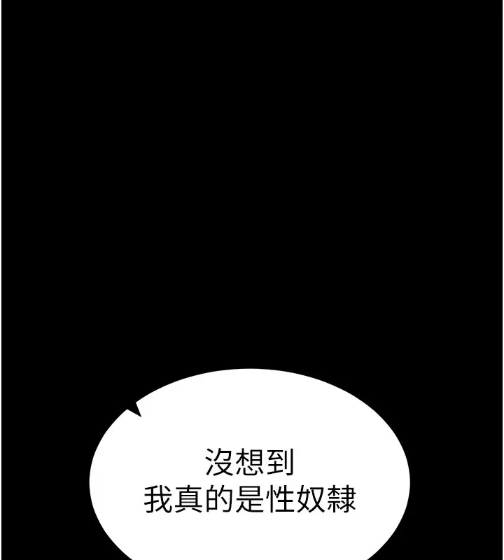太妹攻略指南 - 第8話-我是主人的性奴隸! - page 140